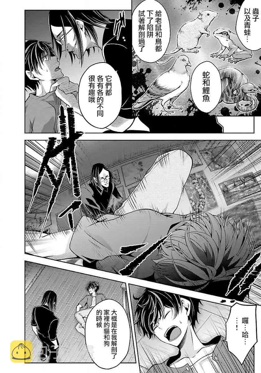 8话 第6页