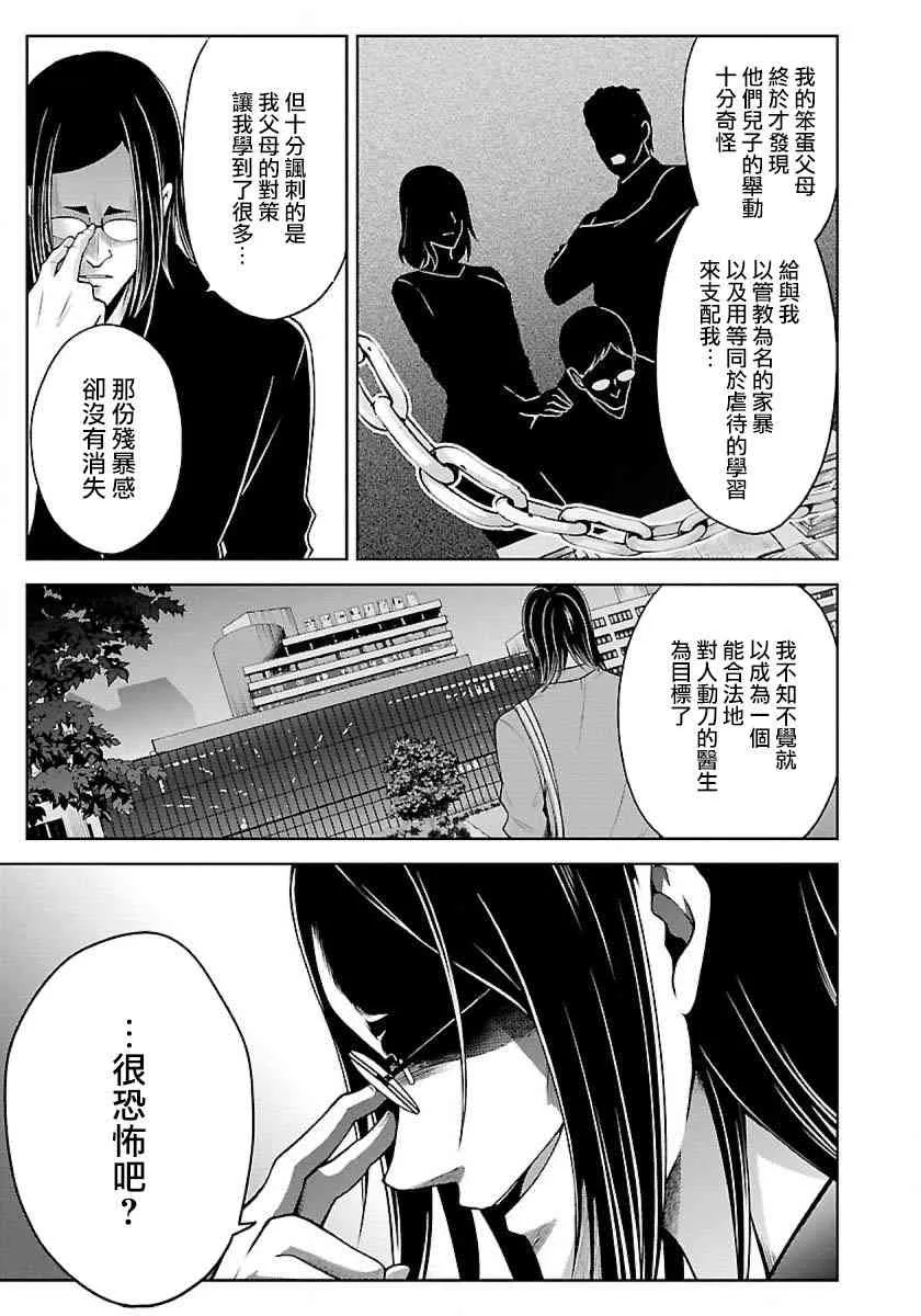 8话 第7页