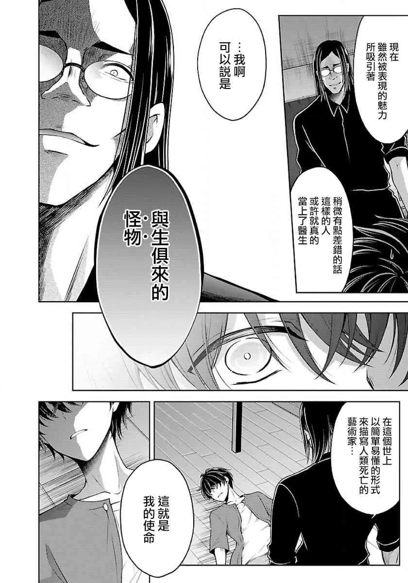 8话 第8页