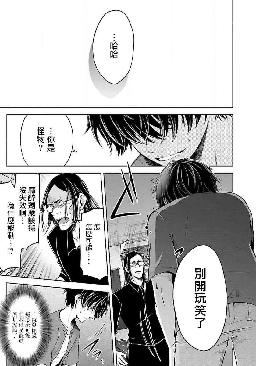 8话 第9页