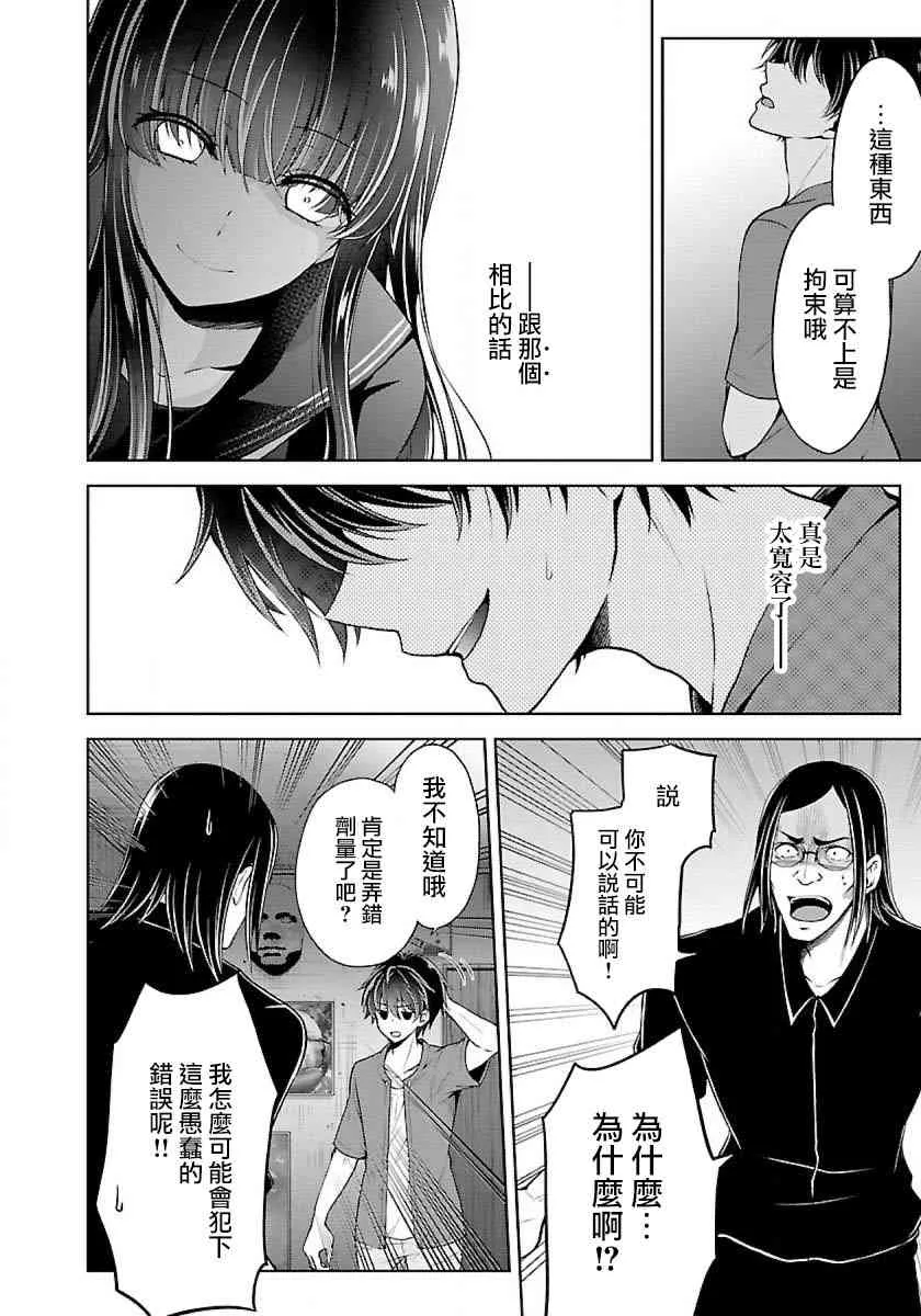 8话 第10页