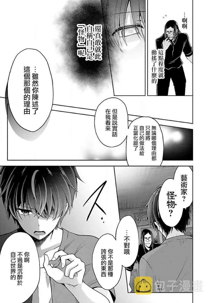 8话 第11页