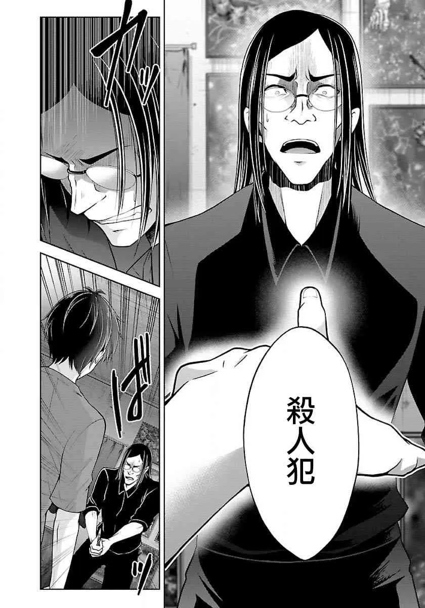 8话 第12页