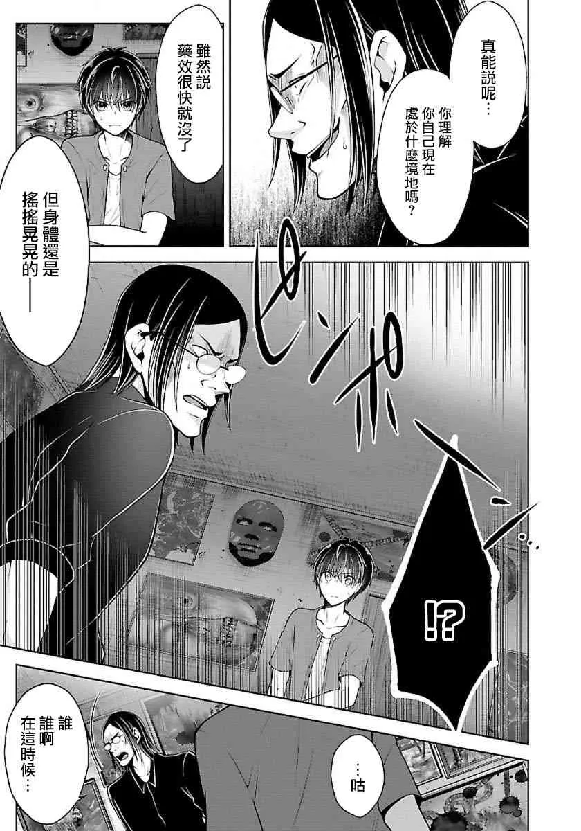 8话 第13页