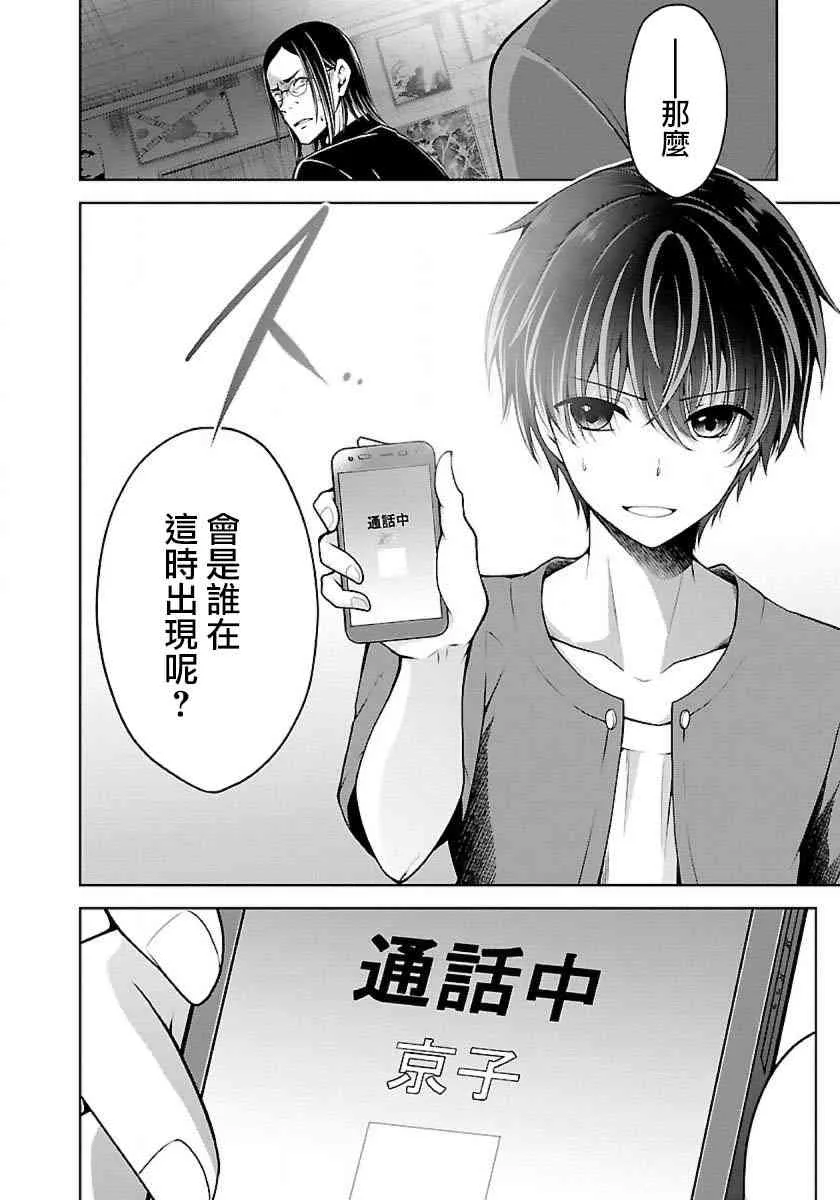 8话 第14页