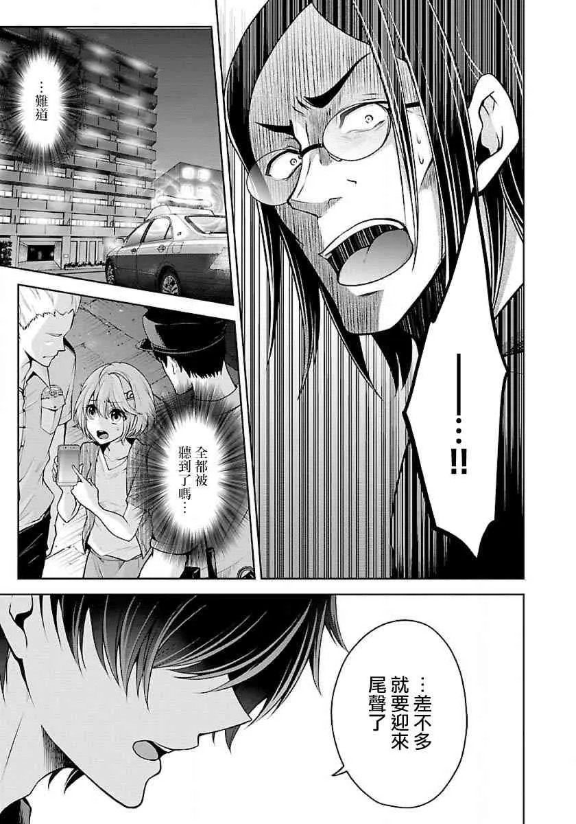8话 第15页