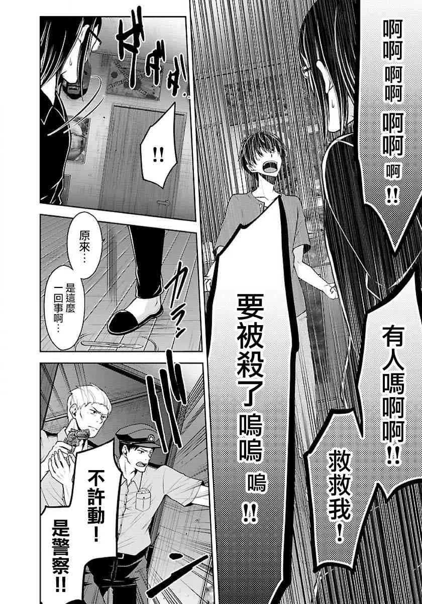 8话 第16页