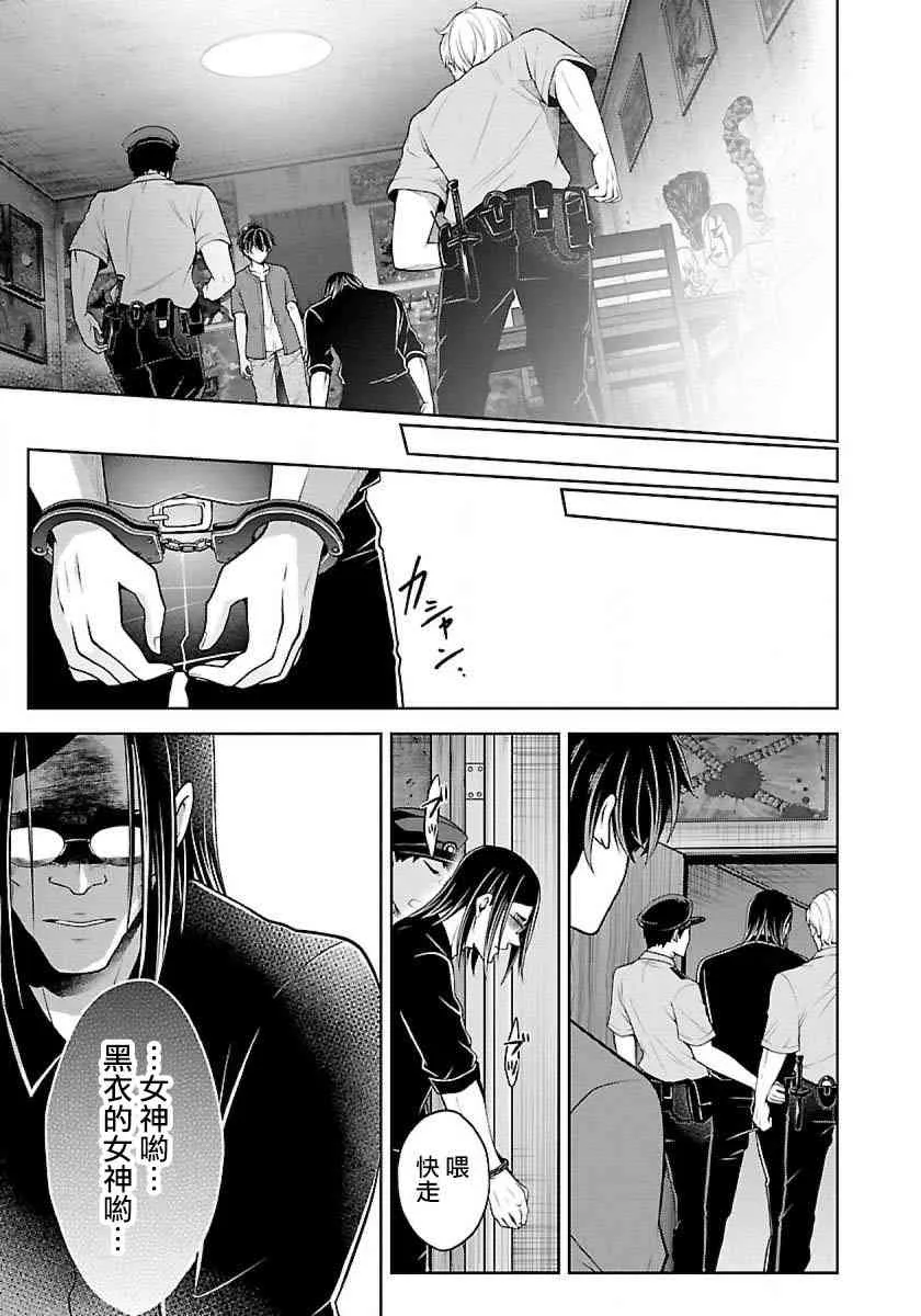 8话 第17页
