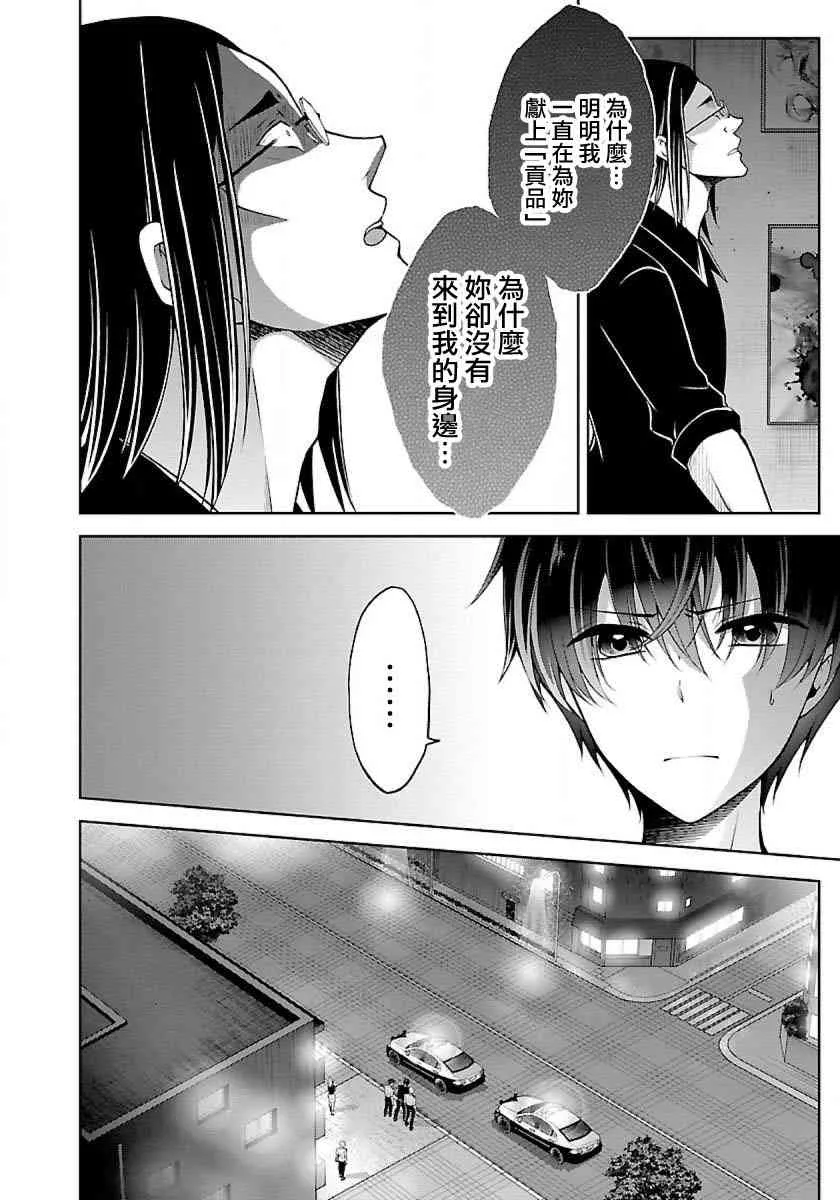 8话 第18页