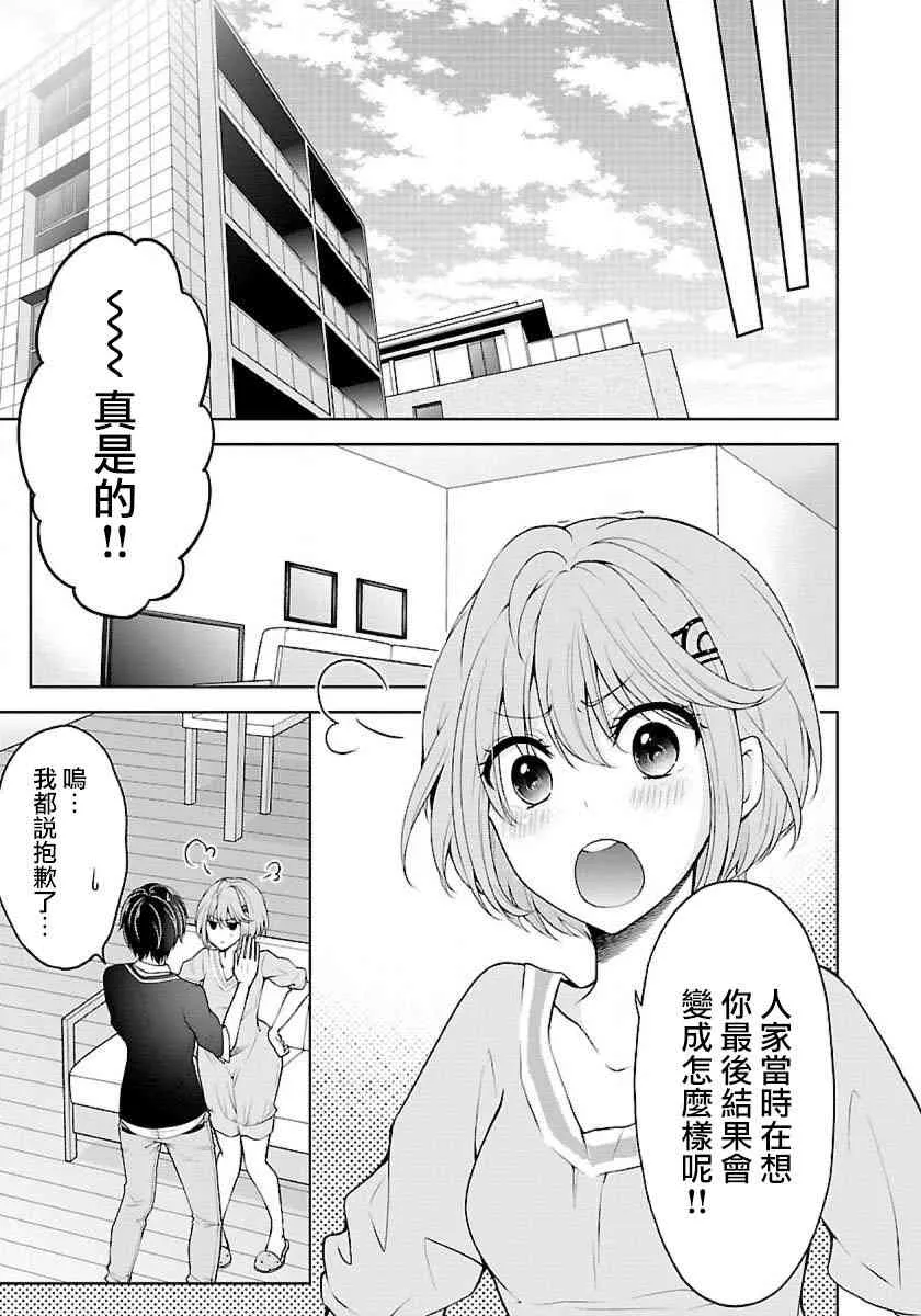 8话 第19页