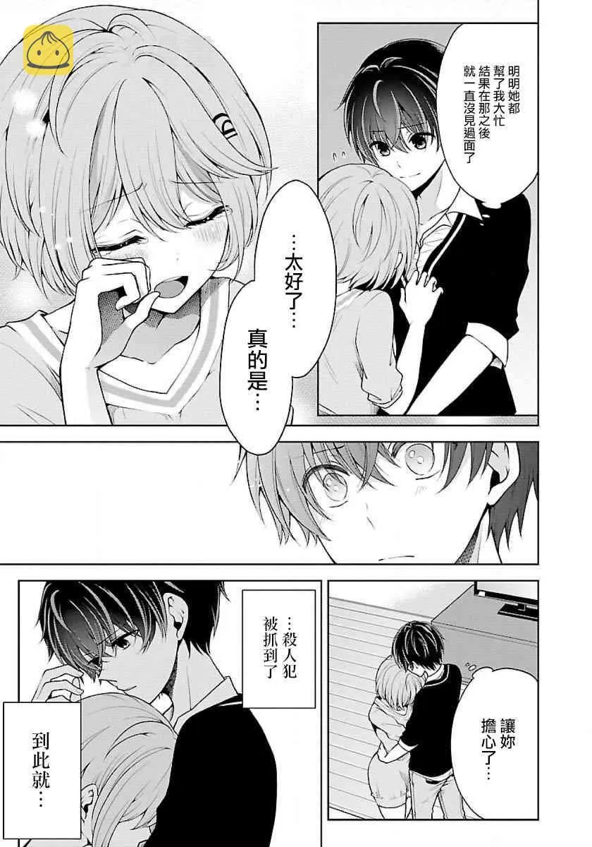 8话 第21页