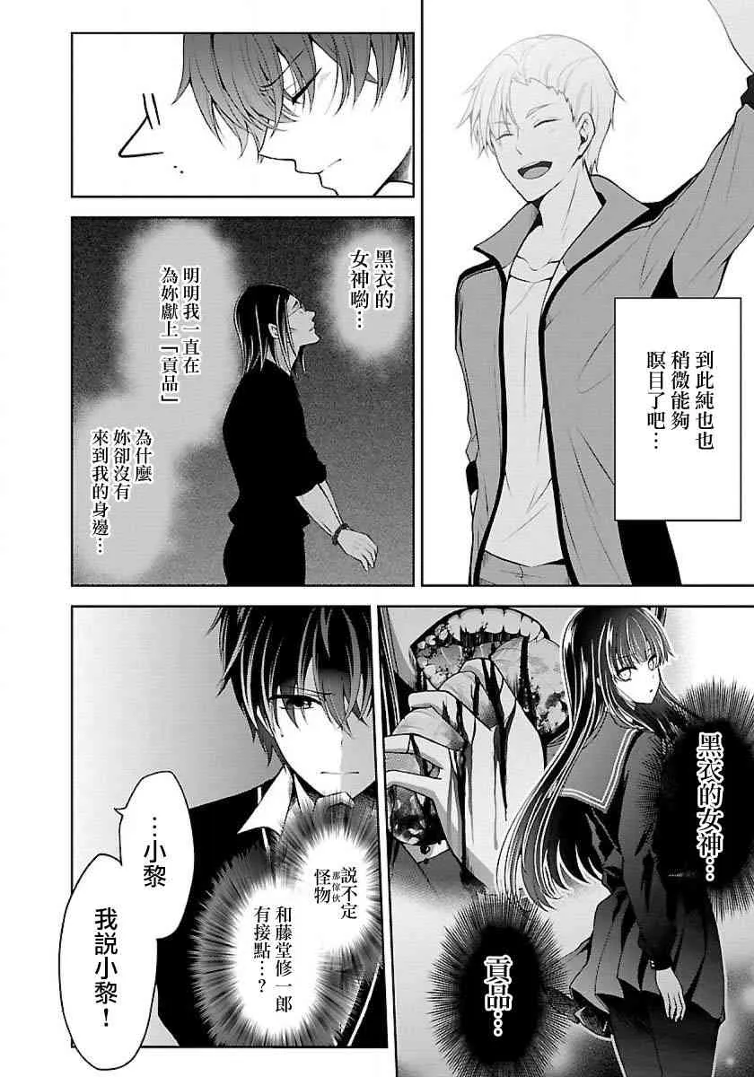 8话 第22页