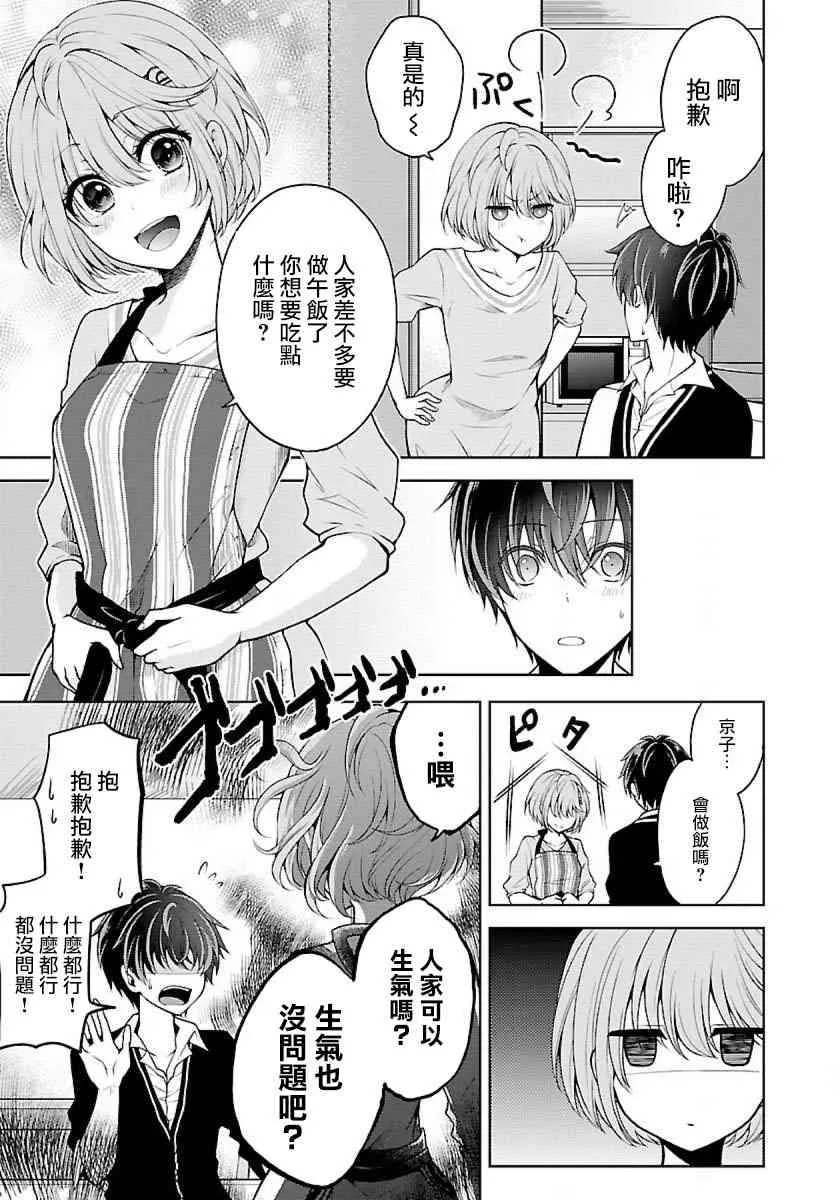 8话 第23页