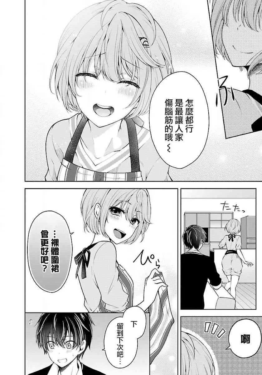 8话 第24页