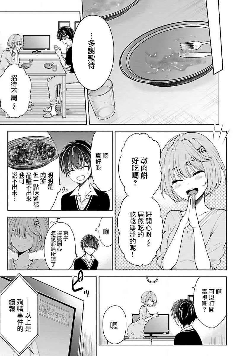 8话 第25页