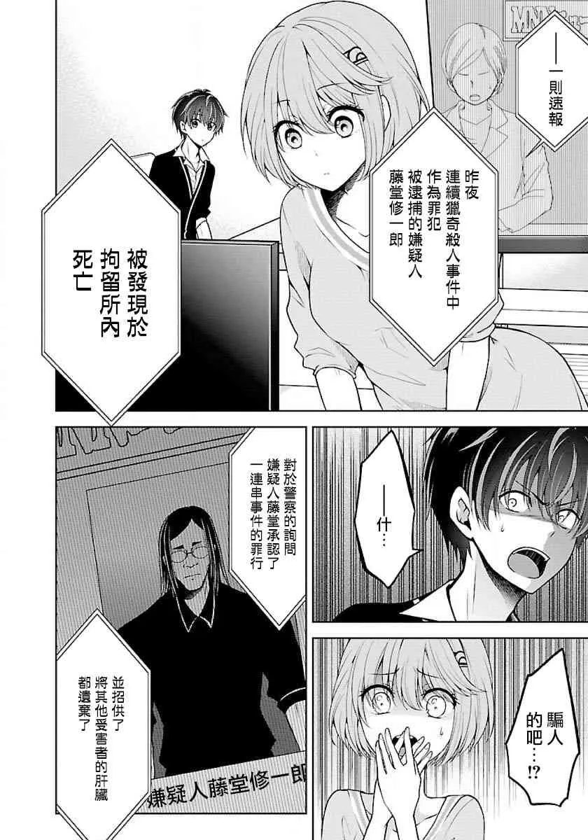 8话 第26页