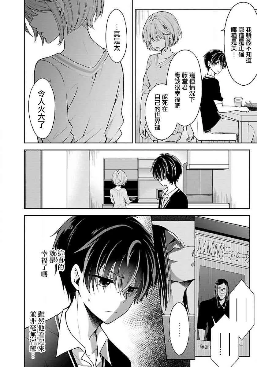 8话 第28页