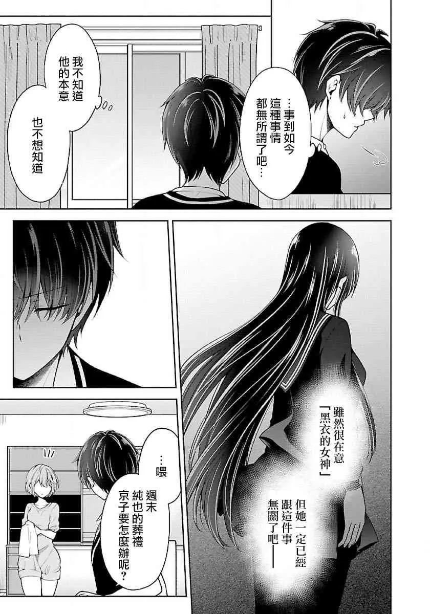 8话 第29页