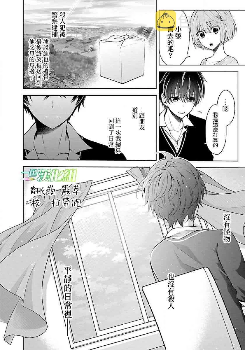 8话 第30页