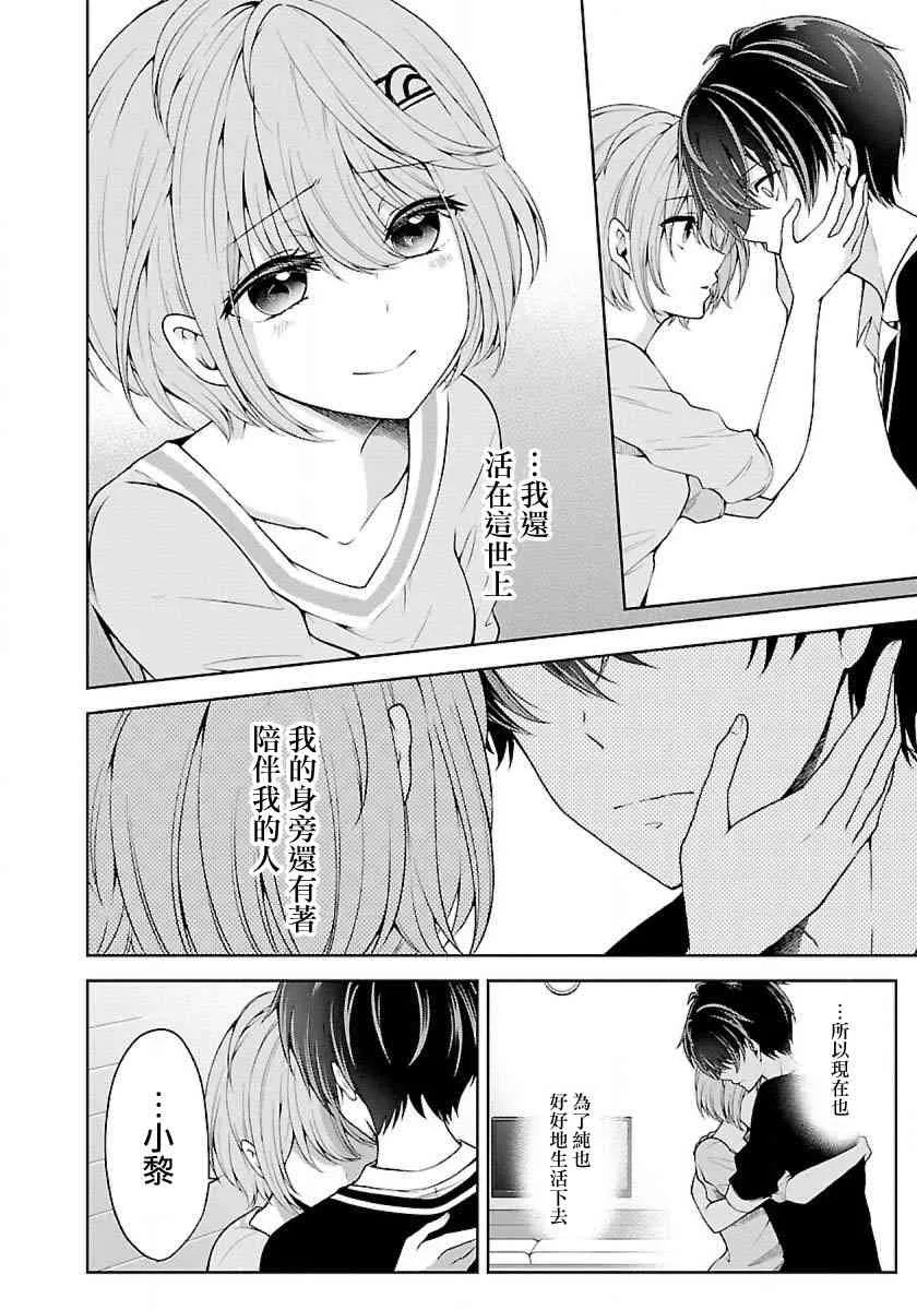8话 第32页