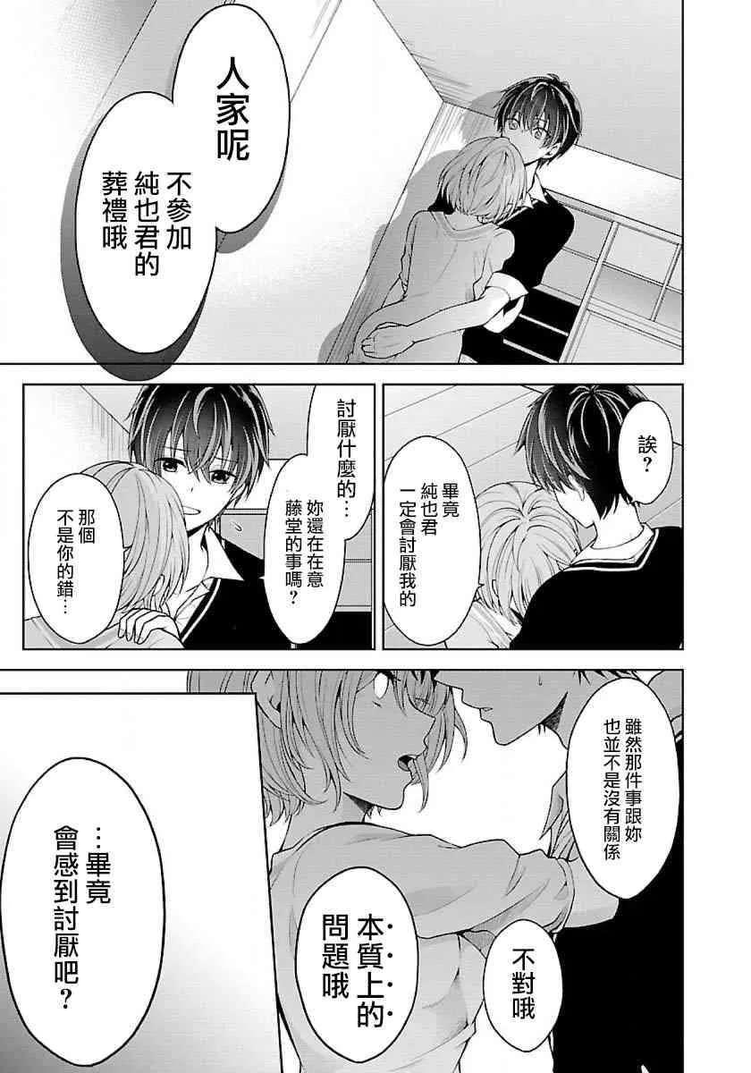 8话 第33页