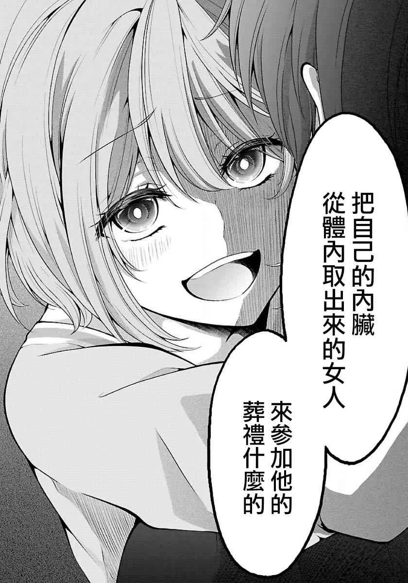 8话 第34页