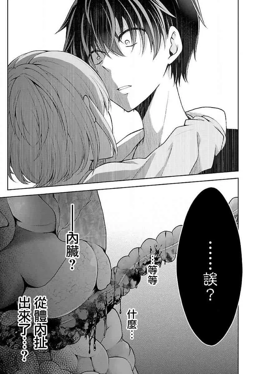 8话 第35页