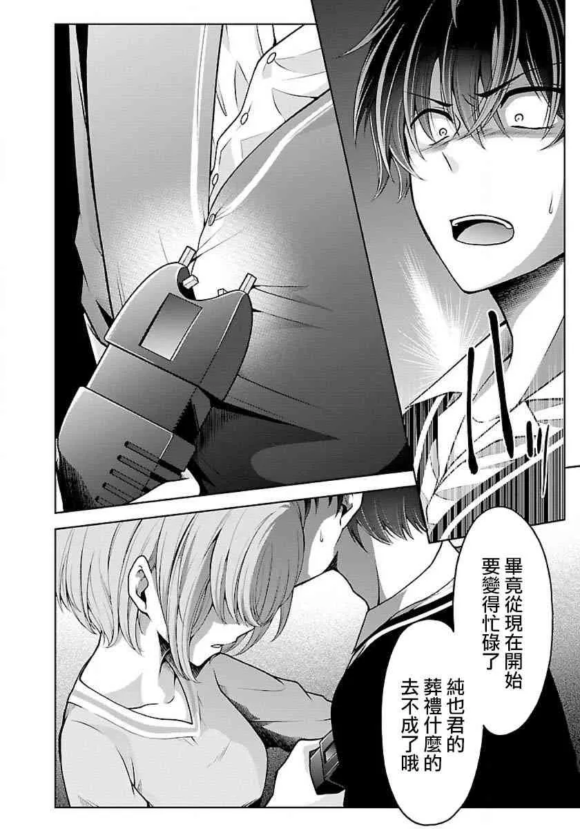 8话 第36页