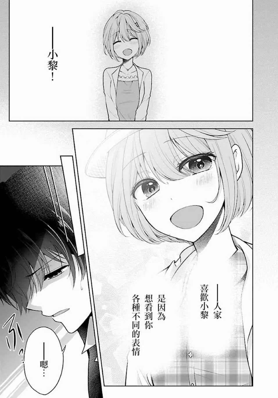 9话 第1页