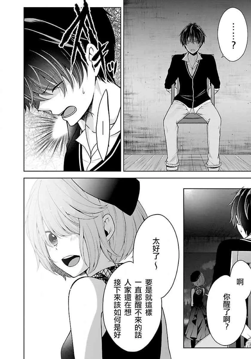9话 第2页