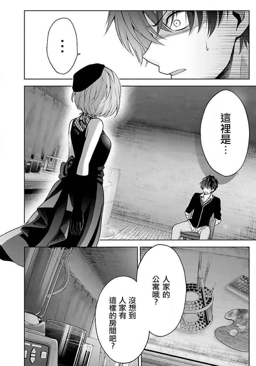 9话 第4页
