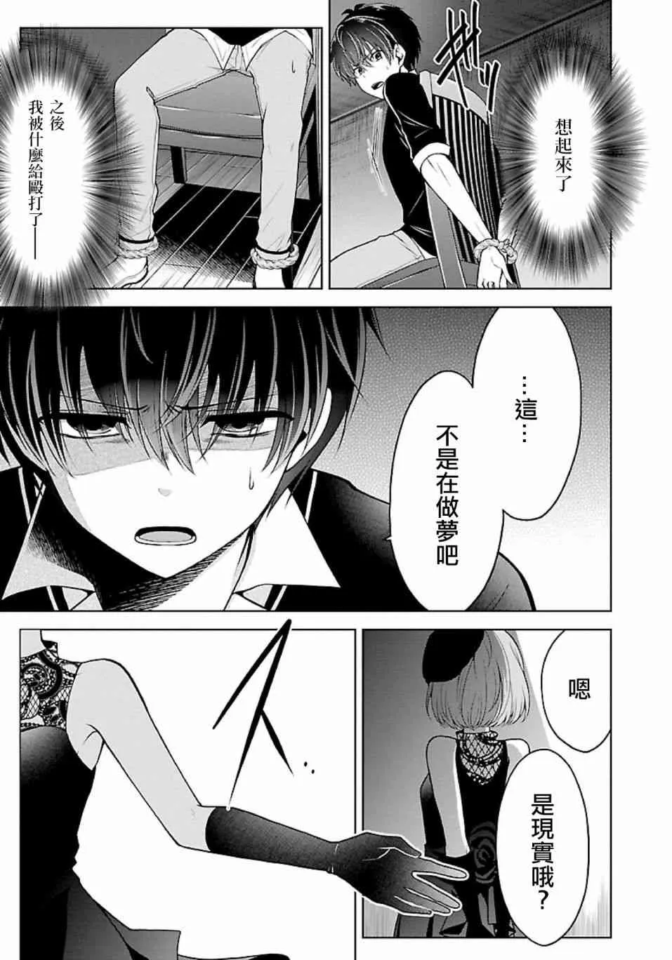 9话 第5页