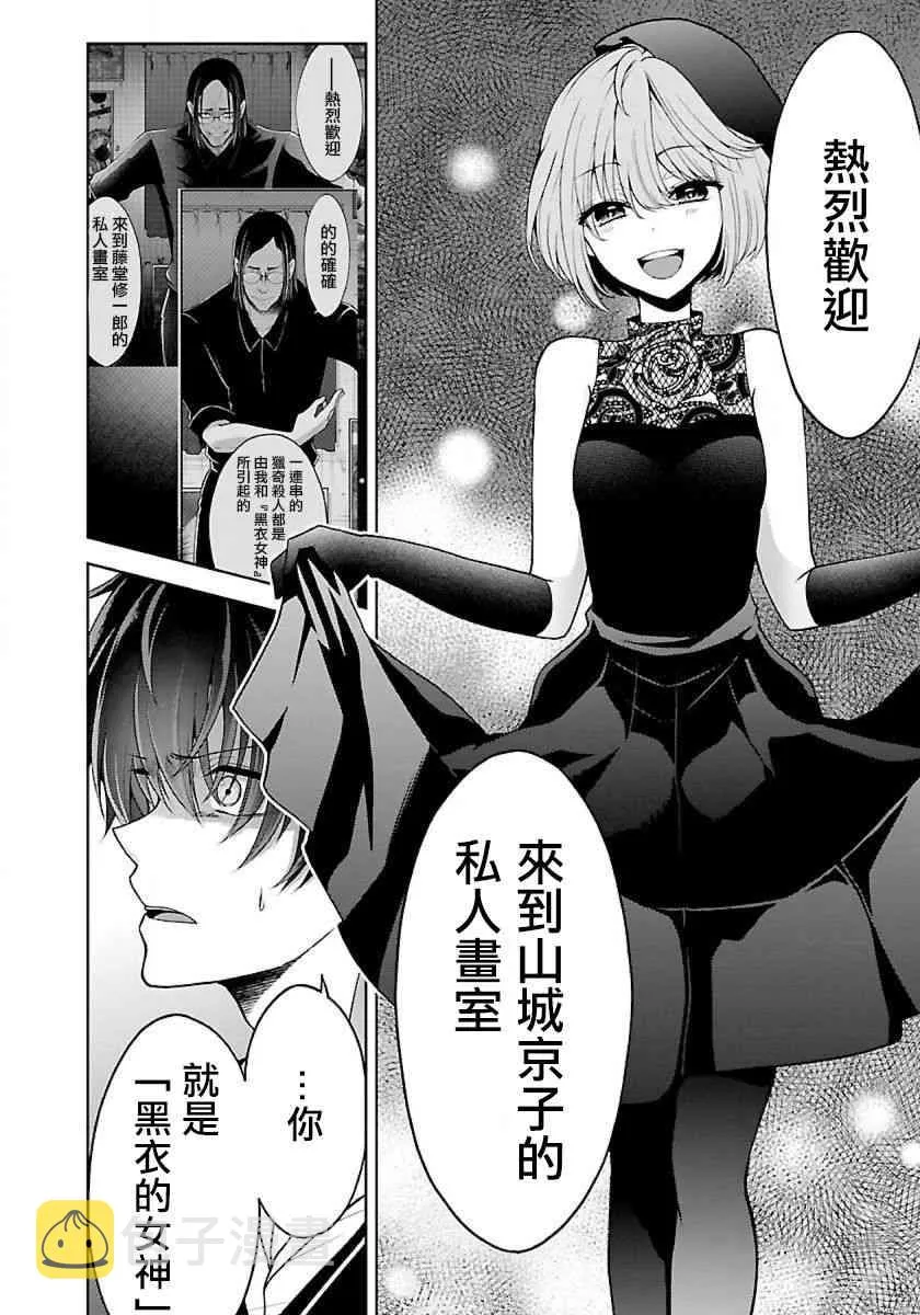 9话 第6页