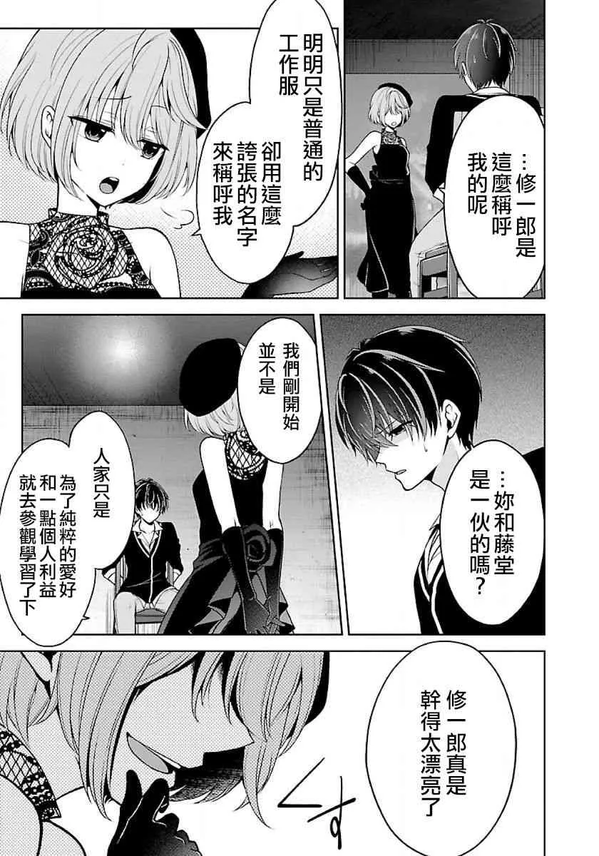 9话 第7页