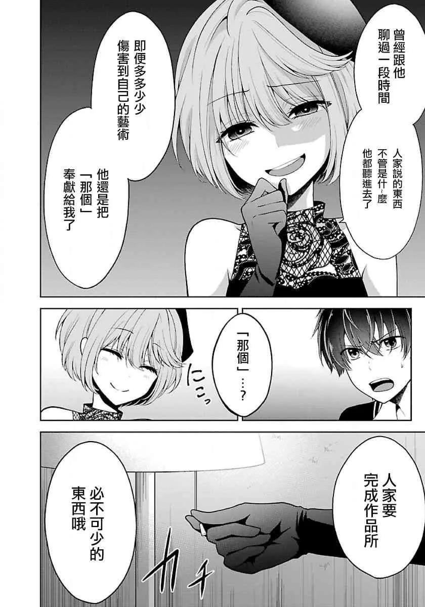 9话 第8页