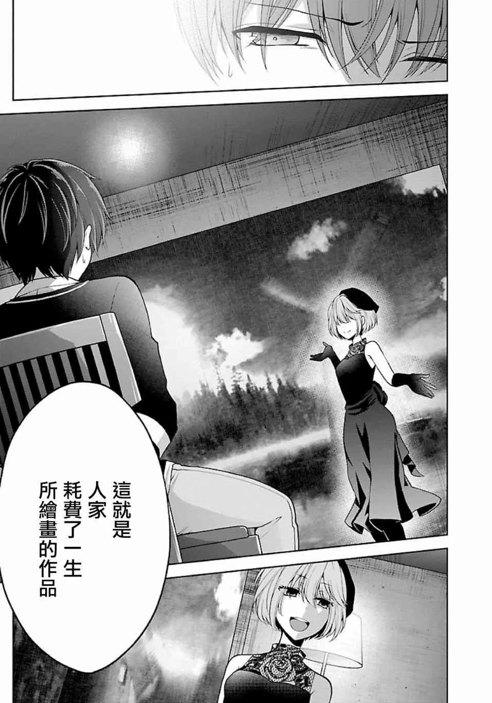 9话 第9页