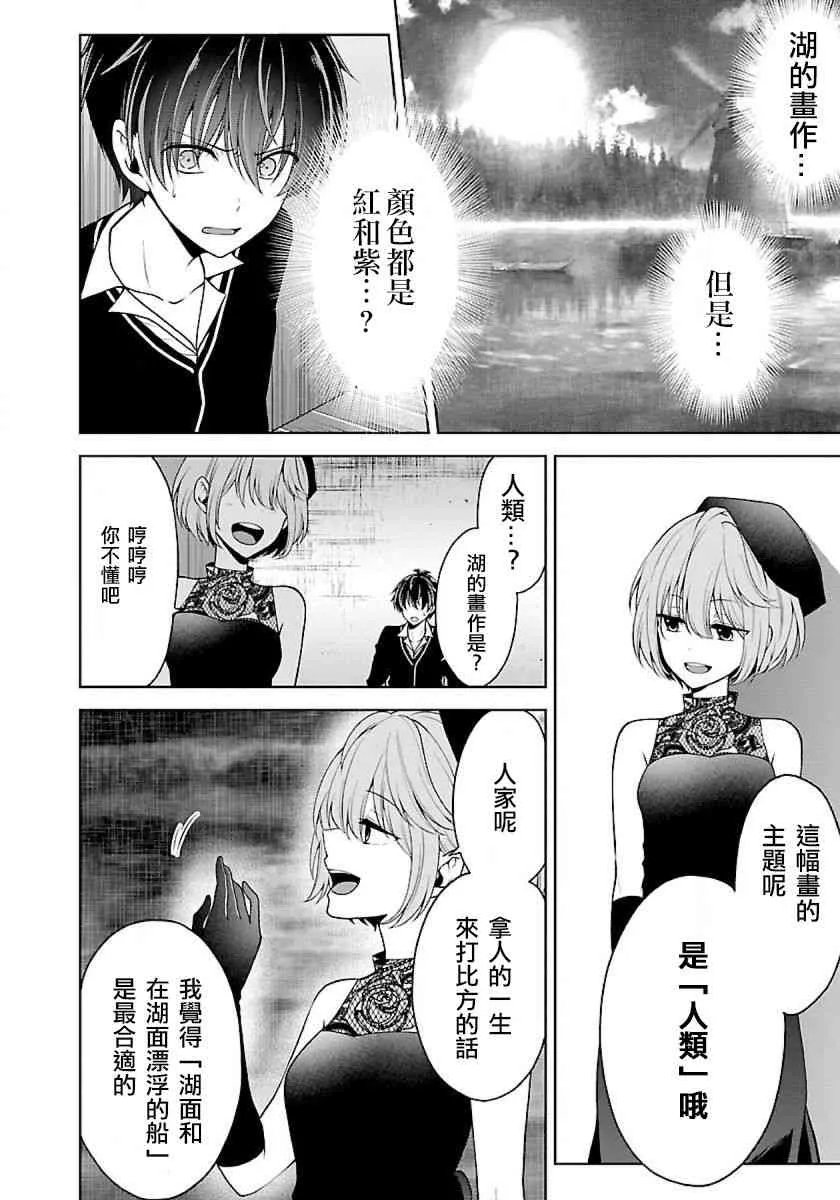 9话 第10页