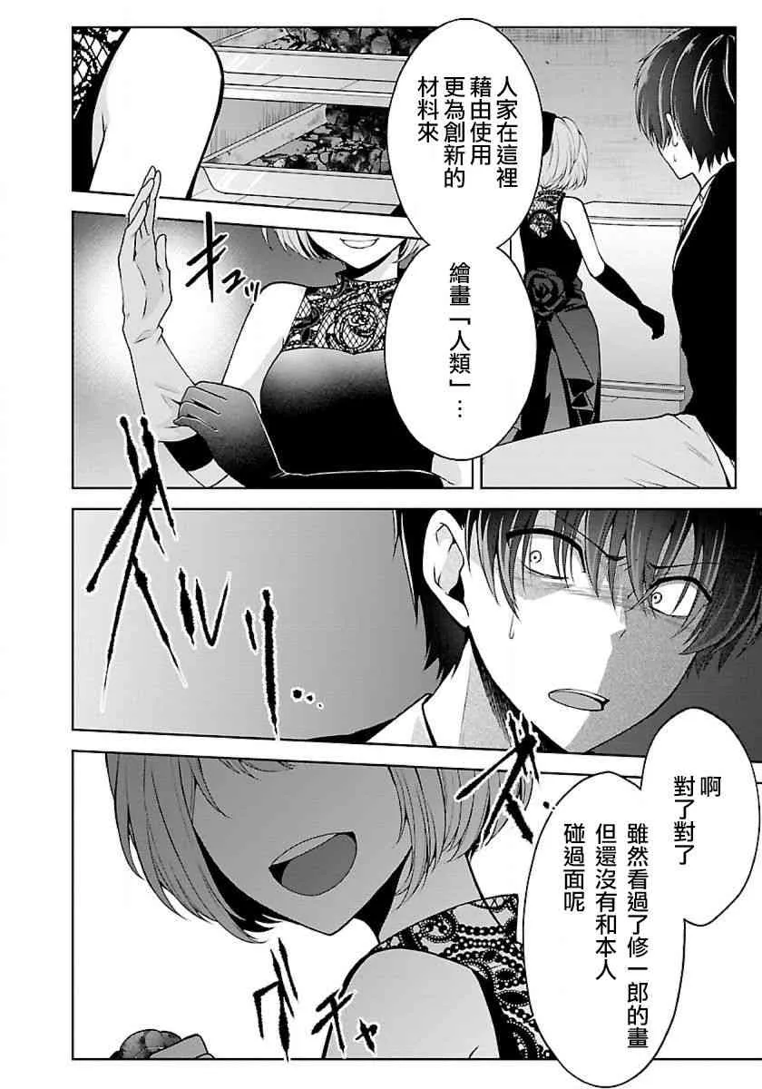 9话 第12页