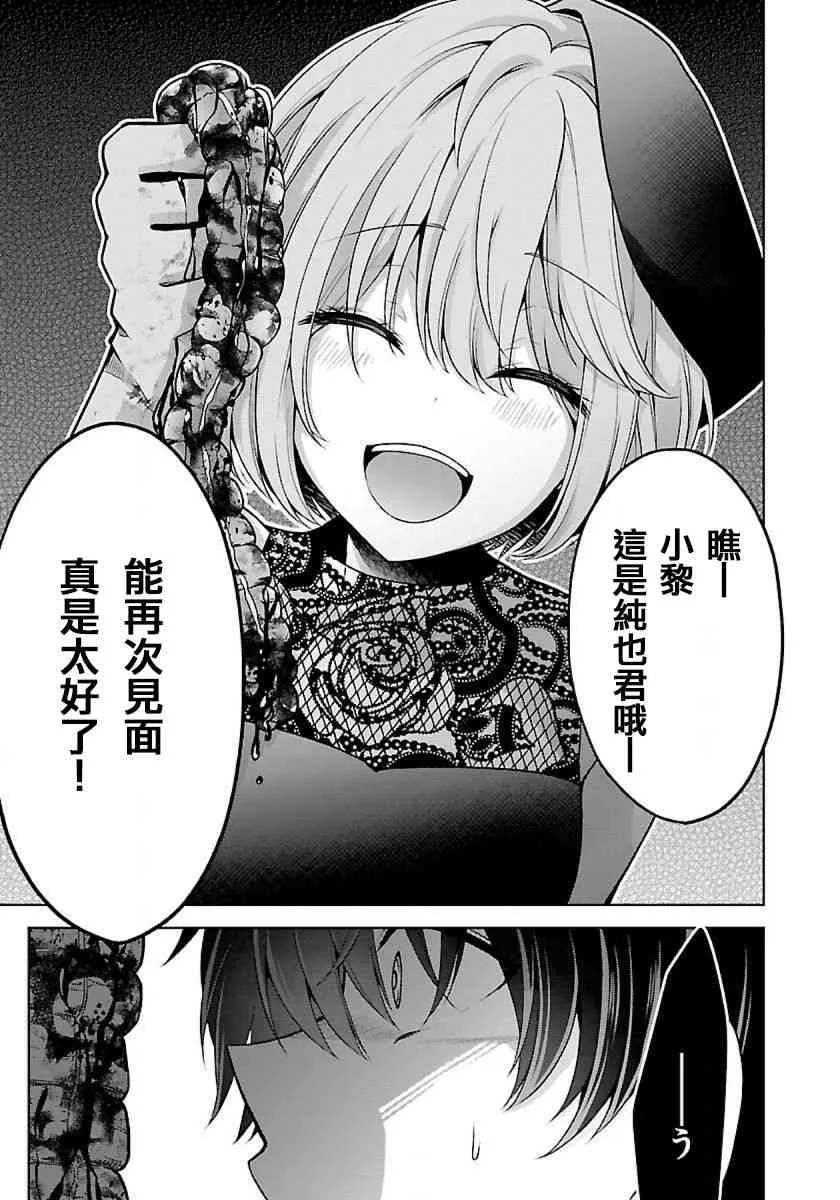 9话 第13页