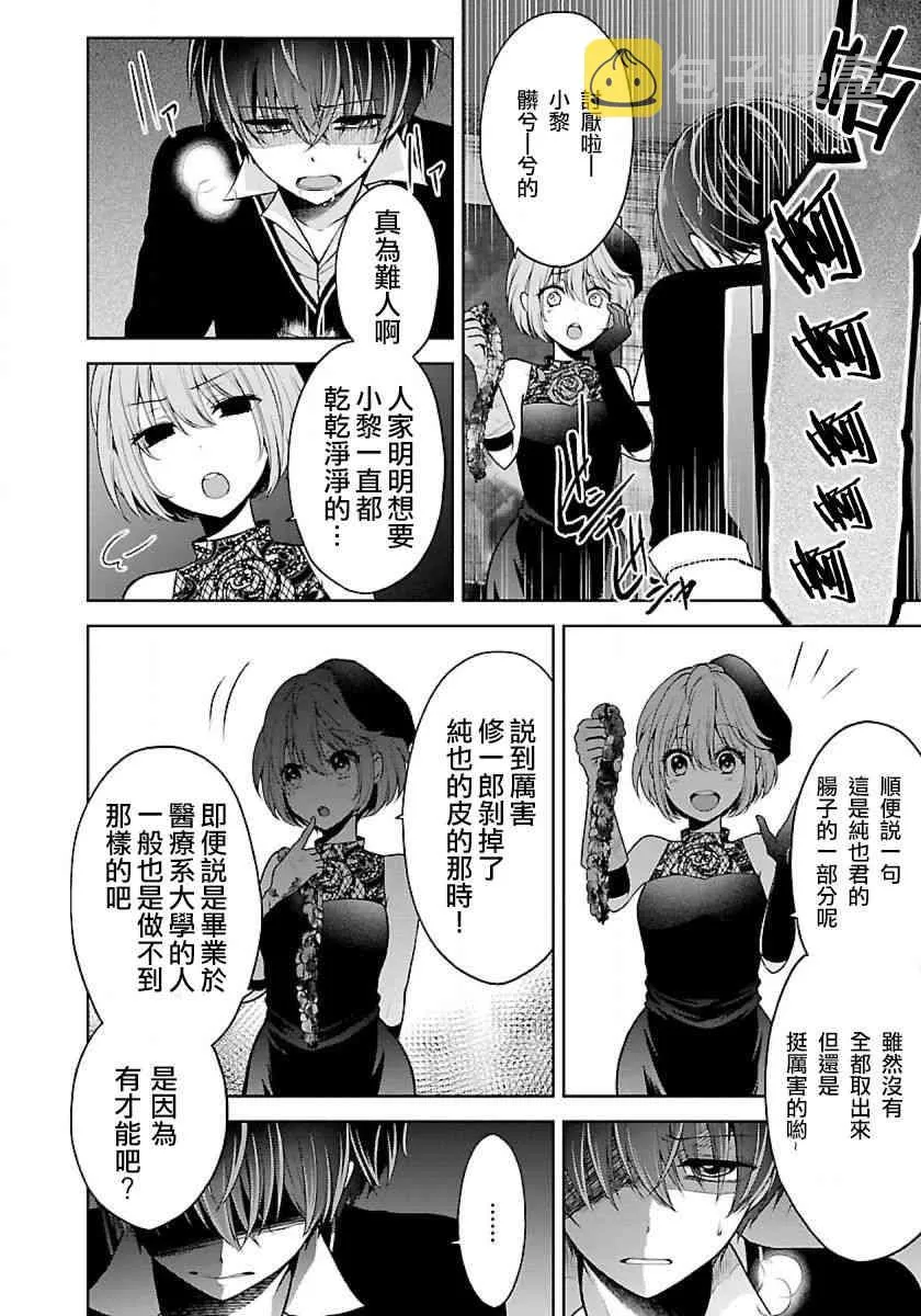 9话 第14页
