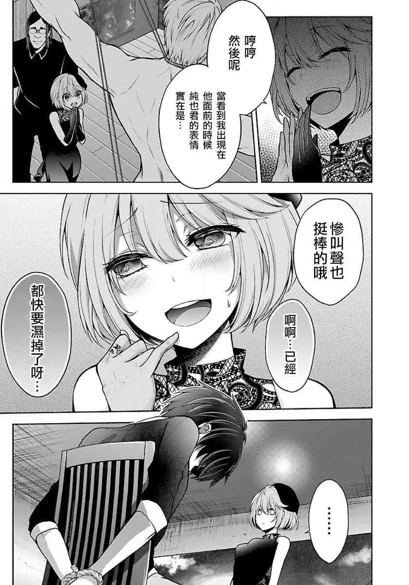 9话 第15页