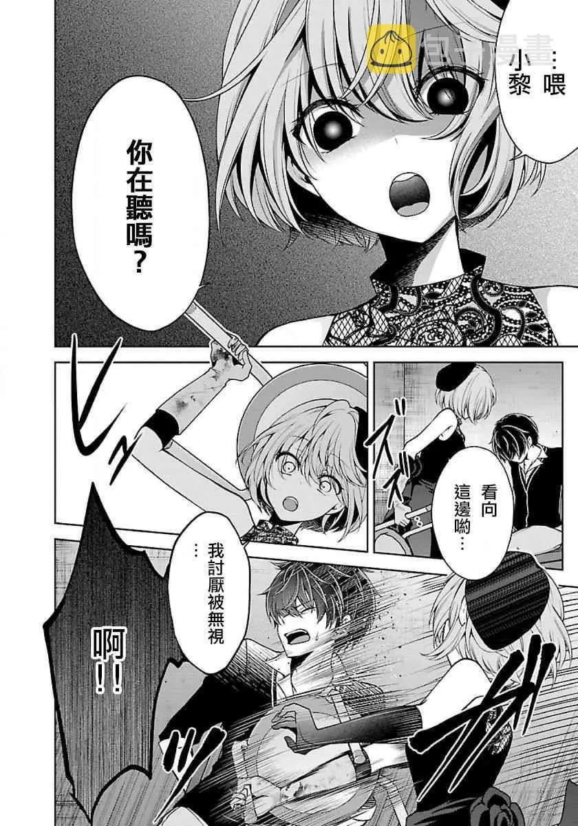 9话 第16页