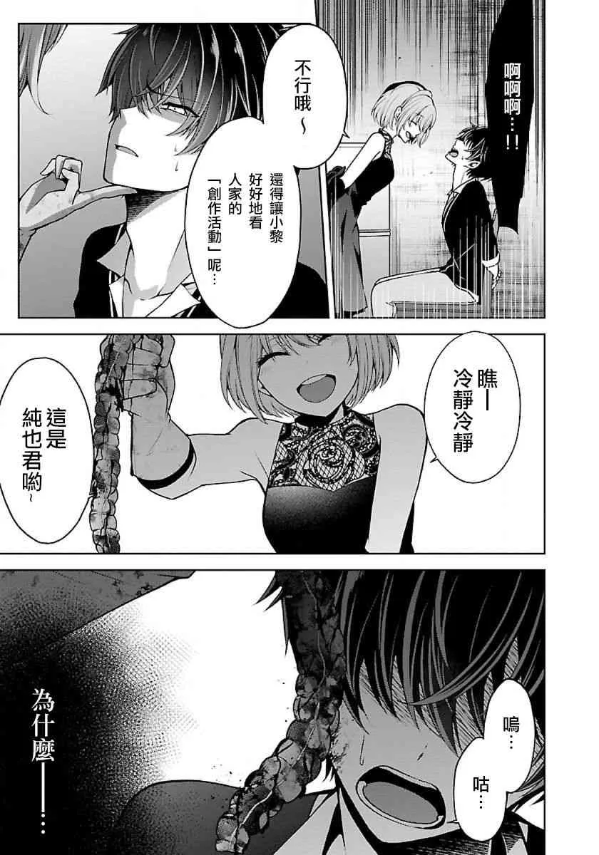 9话 第17页