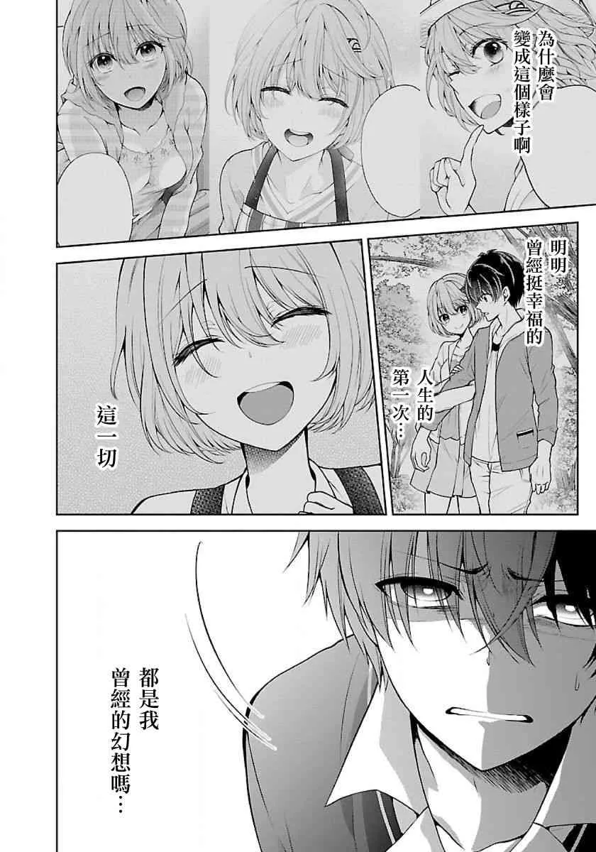 9话 第18页