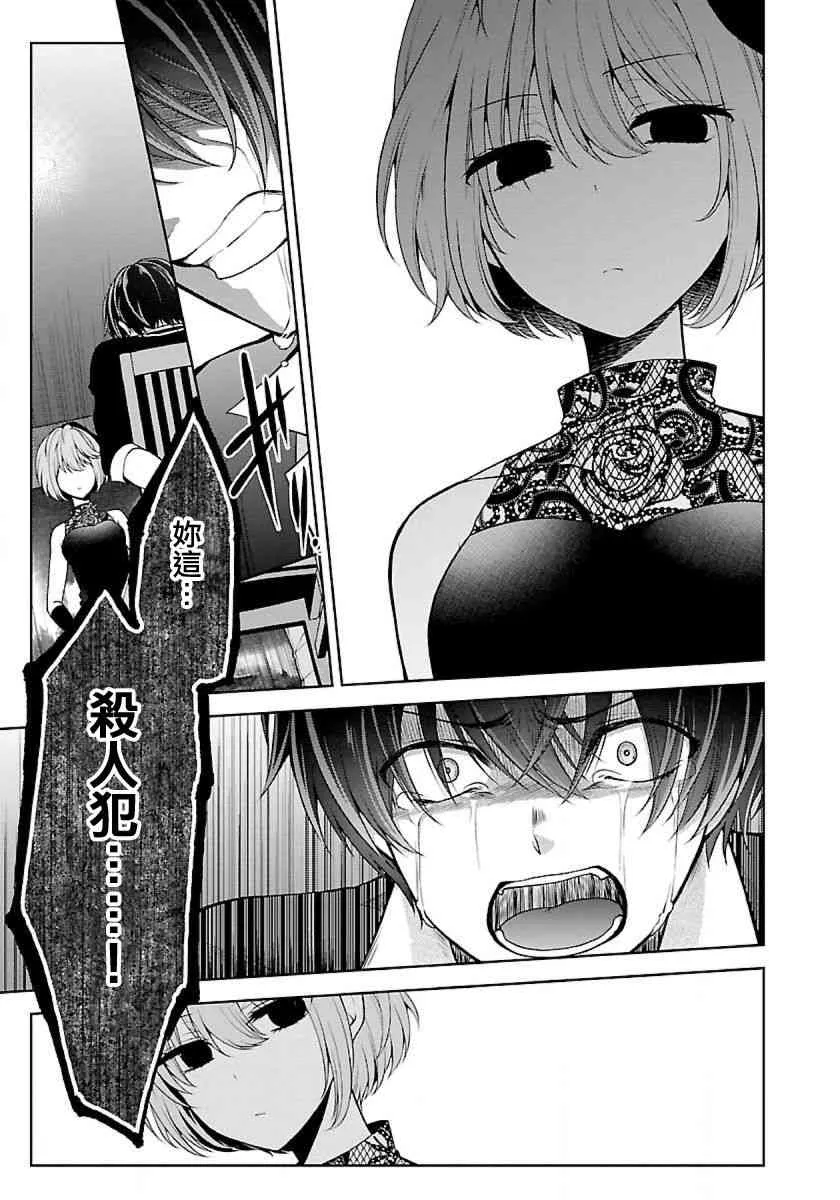 9话 第19页
