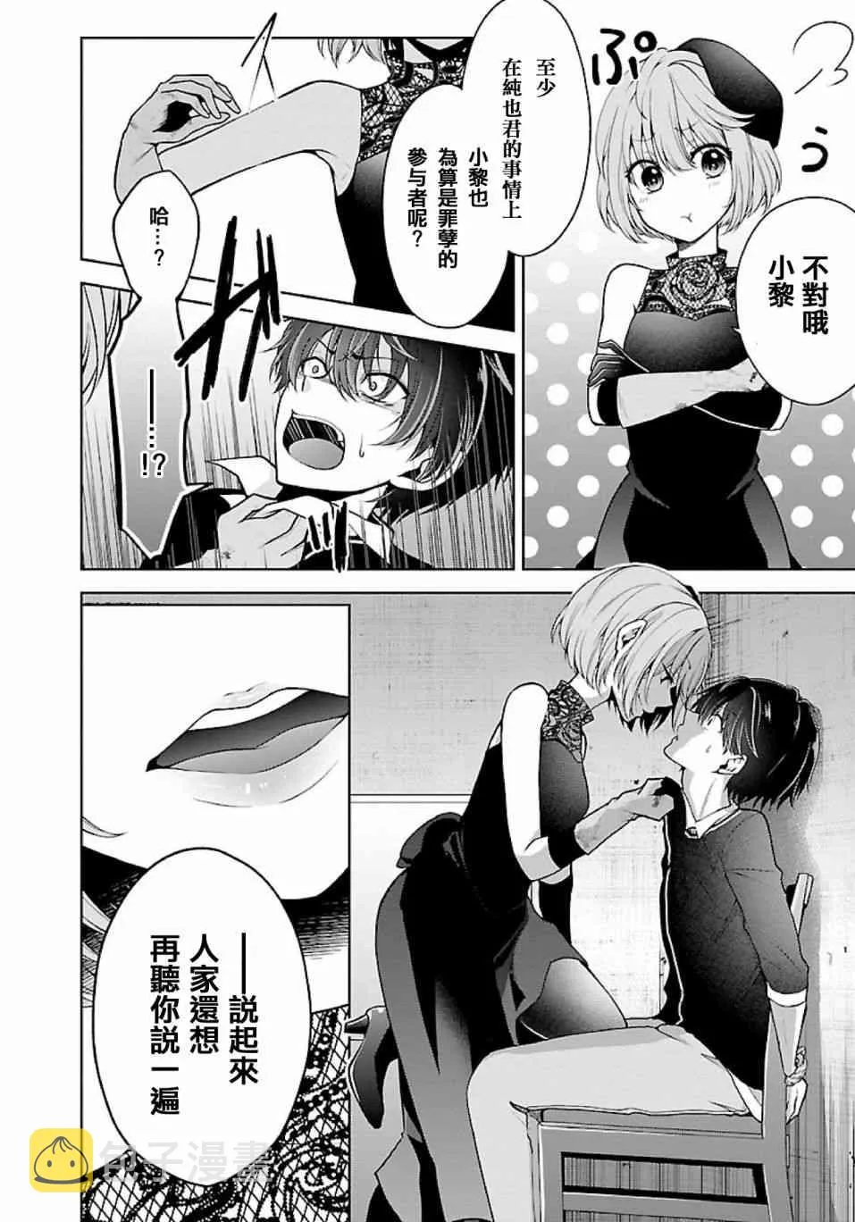 9话 第20页