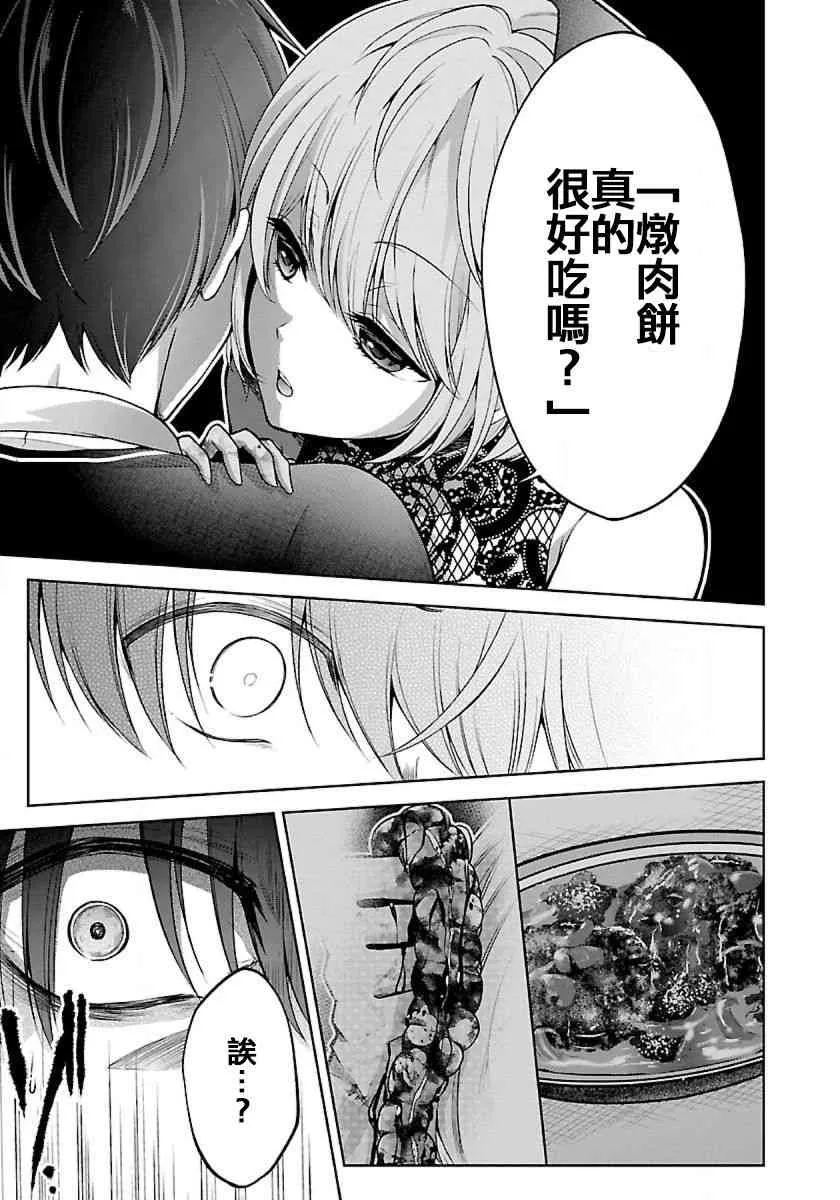 9话 第21页