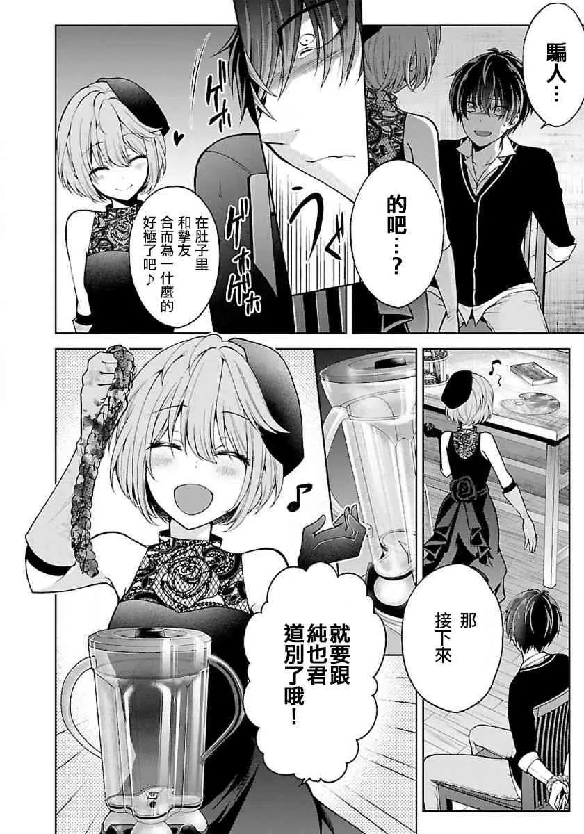 9话 第22页
