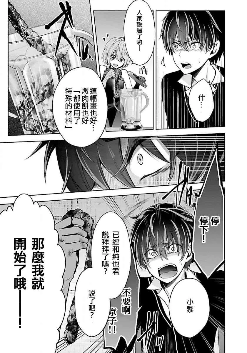 9话 第23页