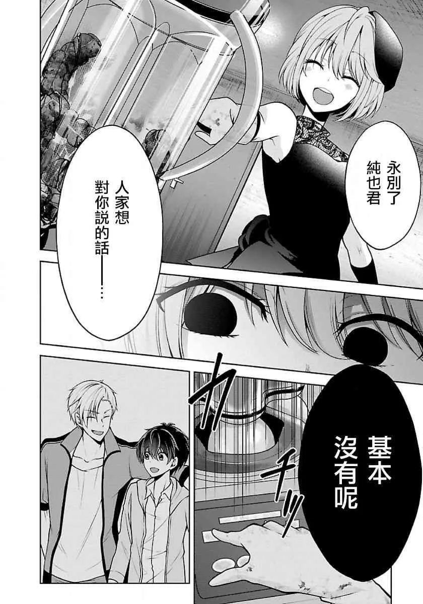 9话 第24页